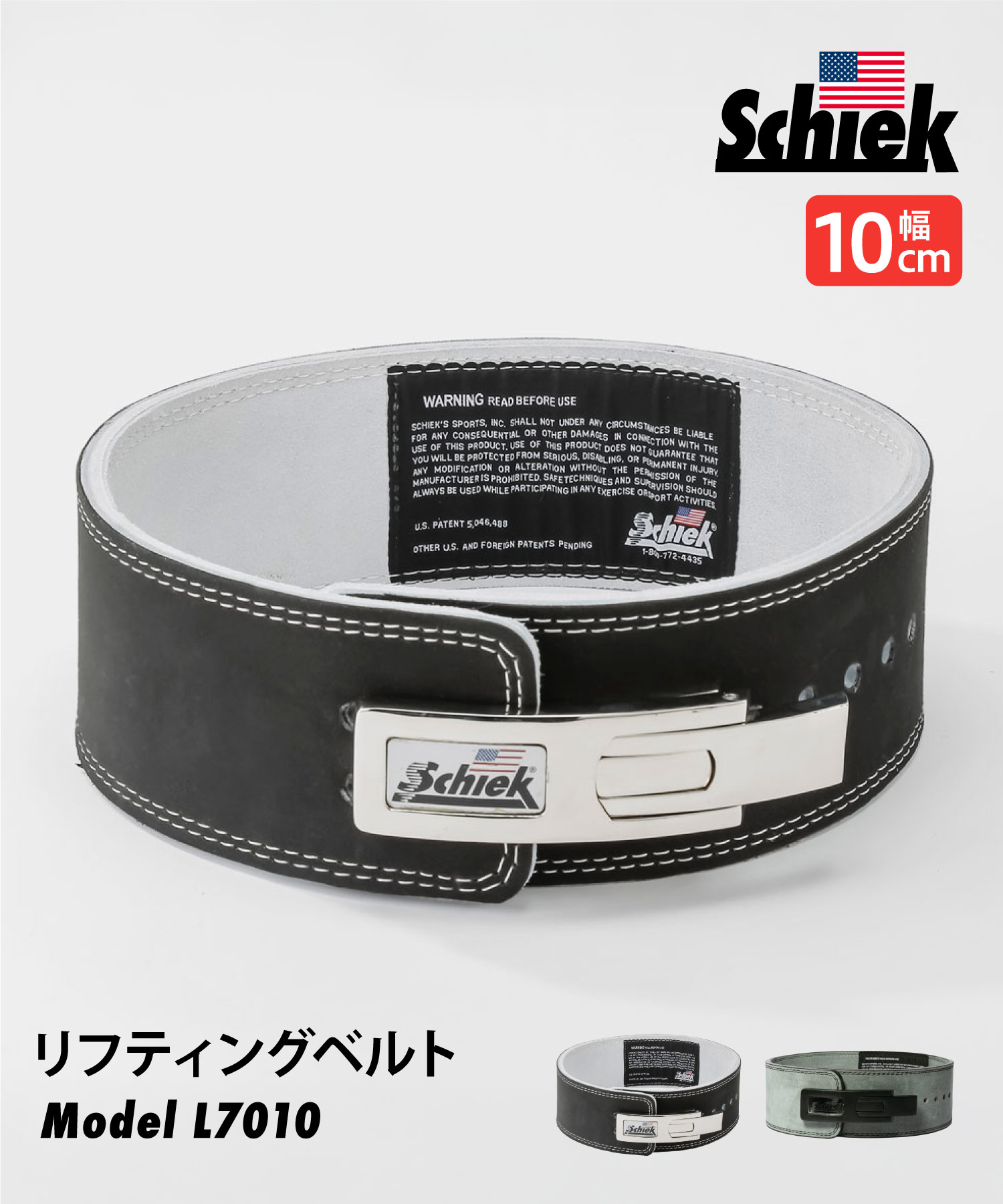 楽天市場】Schiek シーク レバーアクションパワーベルト