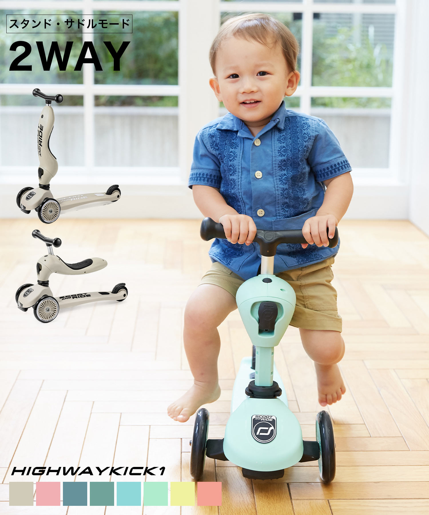スクートアンドライド SCOOT AND RIDE スクート\u0026ライド ハイウェイ蹴り入れる1 トライシクル 小わっぱ用 車駕 蹴り入れるゲーム盤 外命のせんたく 小わっぱ 小わっぱ 赤ちゃん お坊っちゃん 御嬢さん 1歳 2歳 3歳 4歳 5歳 みどり児 キッズスクーター