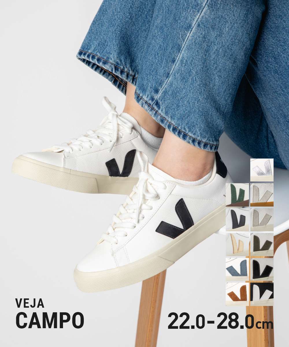 ヴェジャ VEJA CAMPO カンポ LEATHER SNEAKER レザースニーカー スニーカー ユニセックス シューズ｜UBLANC