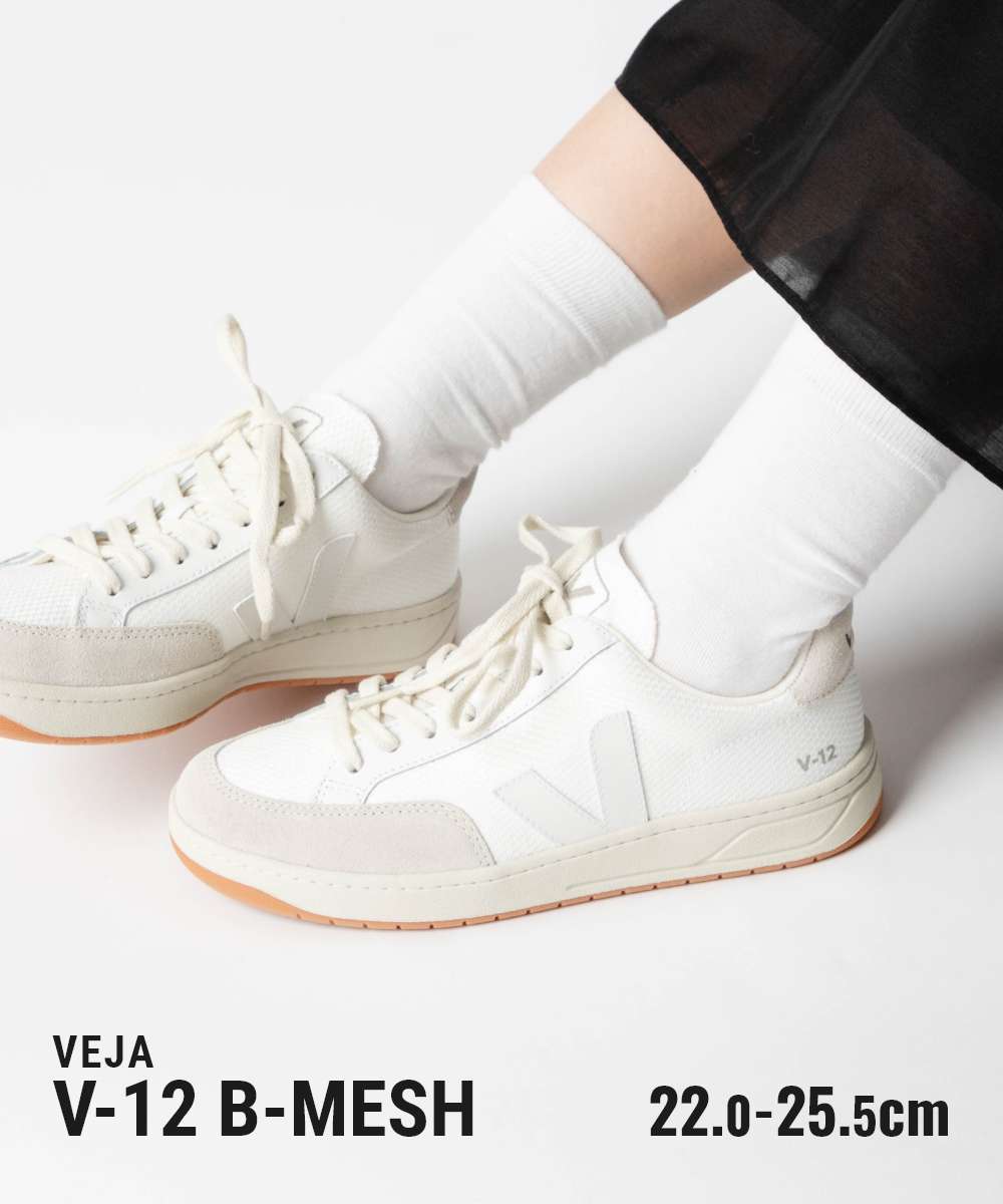 楽天市場】VEJA ヴェジャ スニーカー DEKKAN ALVEOMESH アルベオ