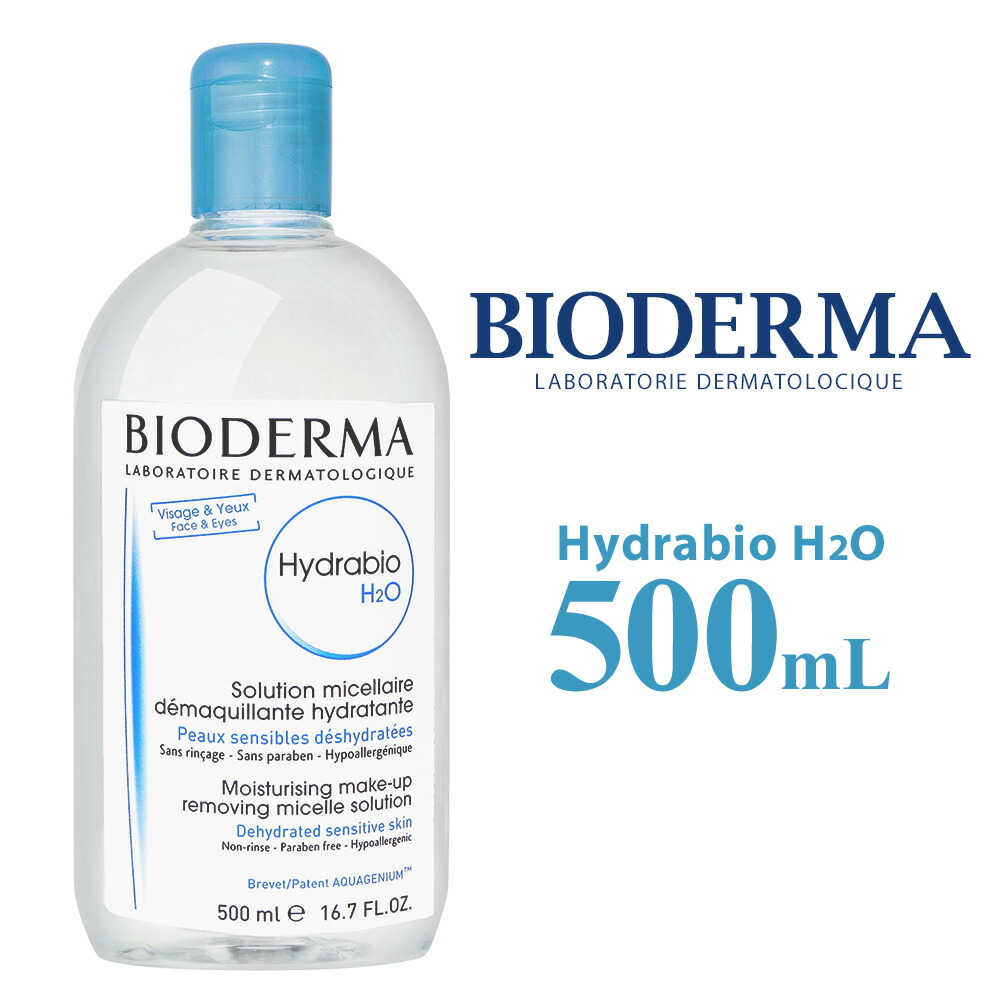 楽天市場 ビオデルマ Bioderma イドラビオ H2o クレンジング 500ｍl クレンジングウォーター 水クレンジング 敏感肌 メイク落とし Tofluss