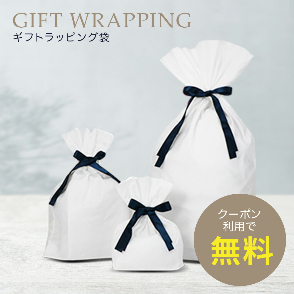プレゼント用ギフトラッピング