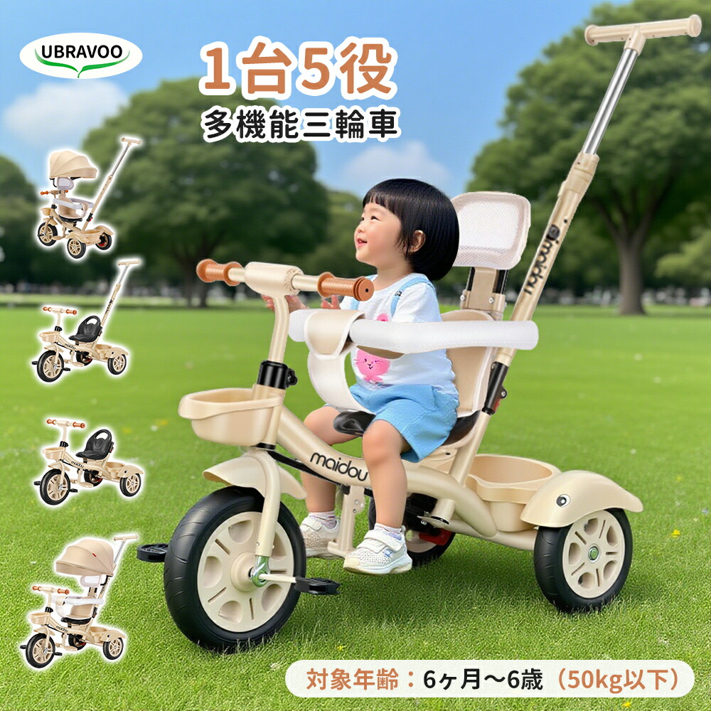 【最安値・在庫残り1点】三輪車 iimo tricycleトライシクル イイモ 楽天市場】【9/1 最大100％Pバック+買い回りで最大P10倍 ※要