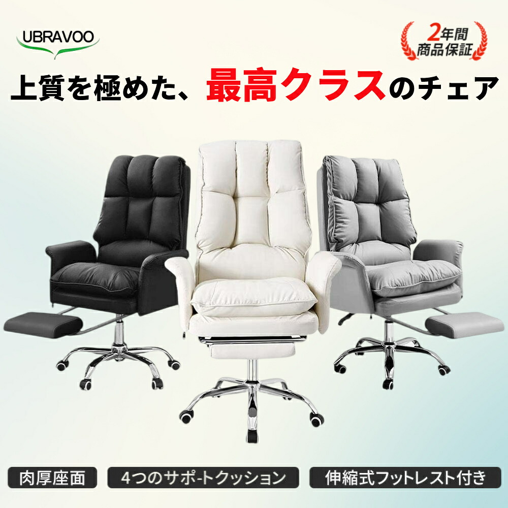 【5の日制限事項 尖んがり５倍】 UBRAVOO 事務室女性議長 ゲーミングチェア 司会者居敷き デクスチェア マイコン女性議長 ハイバックチェア 細工物女性議長 今めかしい  高さ合わせる能力のある 床傷押しとどめる キャスター付き添い人 肘掛け 万物の霊長科学技術 パウダーコンパクト 腰痛打つ手 回転させる 昇降