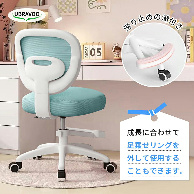 UBRAVOO 学習椅子 学習チェア ガス昇降式 姿勢 椅子 高さ調節 座面高さ調節 回転椅子 勉強椅子 チェア 子ども おしゃれ キャスター付き 足置き ハイチェア ダイニング キッズ 子供 勉強イス ダイニング椅子