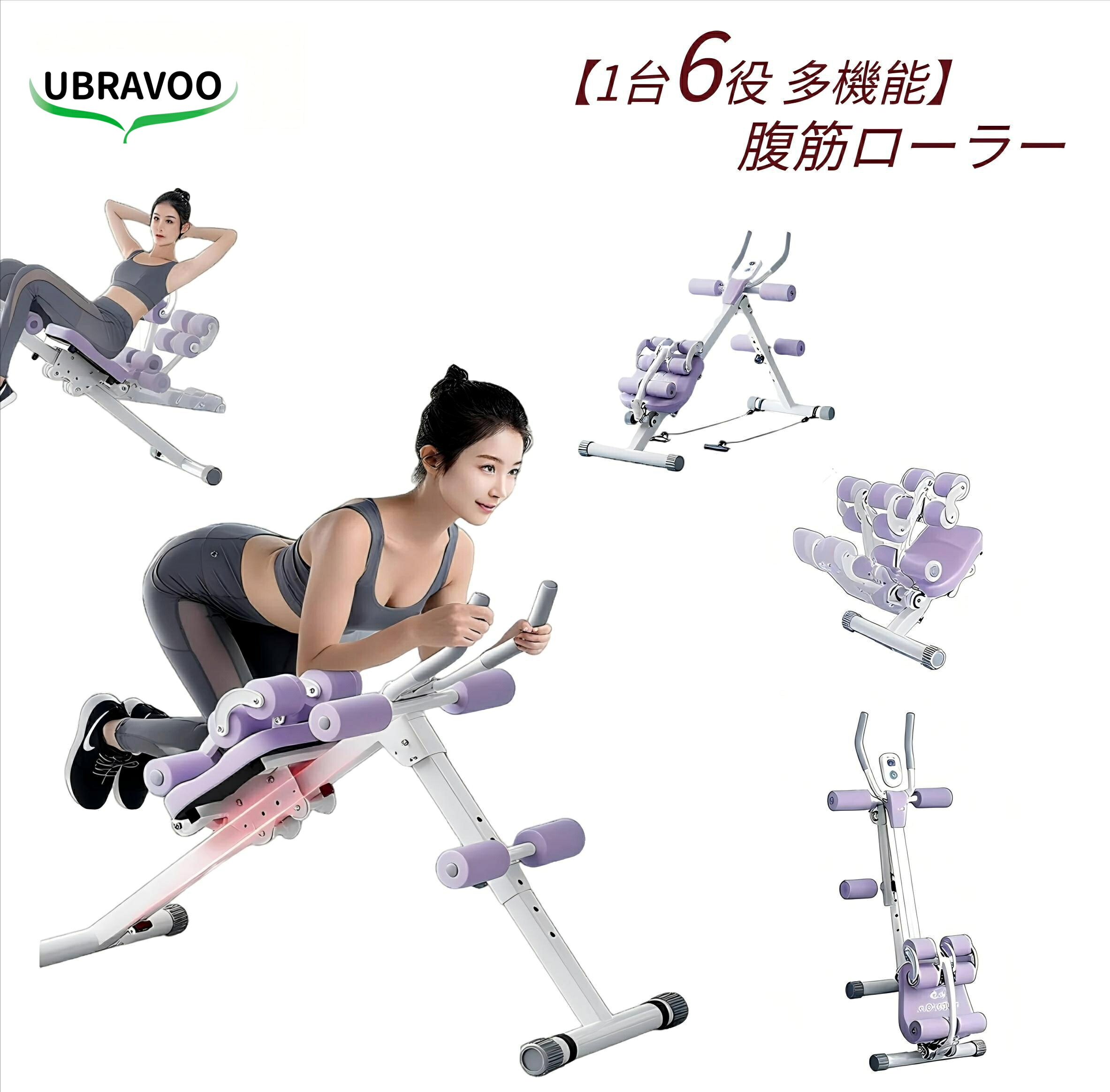 UBRAVOO 腹筋マシン 腹筋トレーナー 腹筋トレニング 家庭用 腹筋マシーン 筋トレ器具 折りたたみ式 エクササイズバンド付き カウント付き 腹筋器具 腰 腹 腕 太もも グッズ 体幹 全身運動 有酸素運動 ダイエット 2年保証