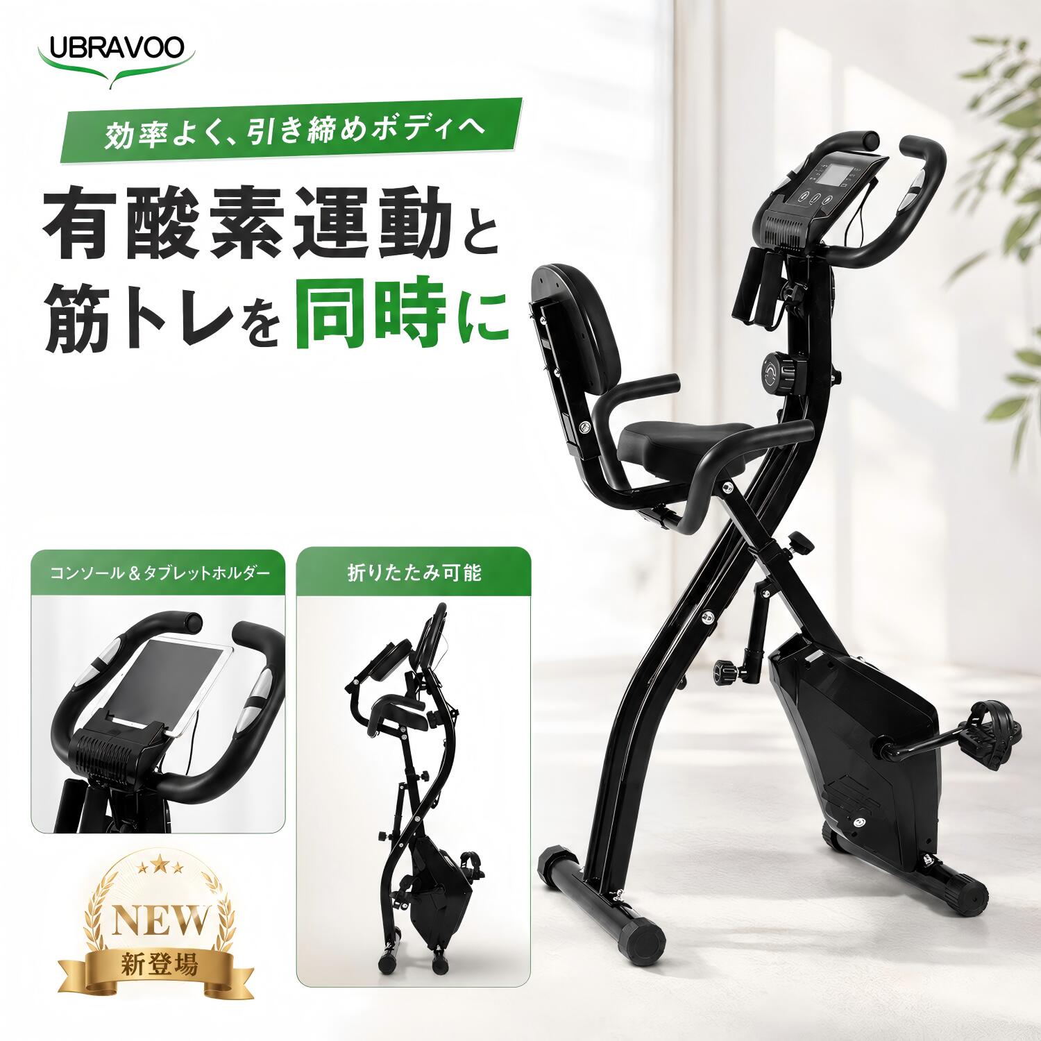 UBRAVOO フィットネスバイク 折りたたみ エアロバイク スピンバイク 静音 トレーニングバイク 10段階負荷 家庭用 エクササイズバンド付き 室内バイク コンパクト収納 有酸素運動 ダイエット器具 家庭用 静音 2年保証｜UBRAVOO