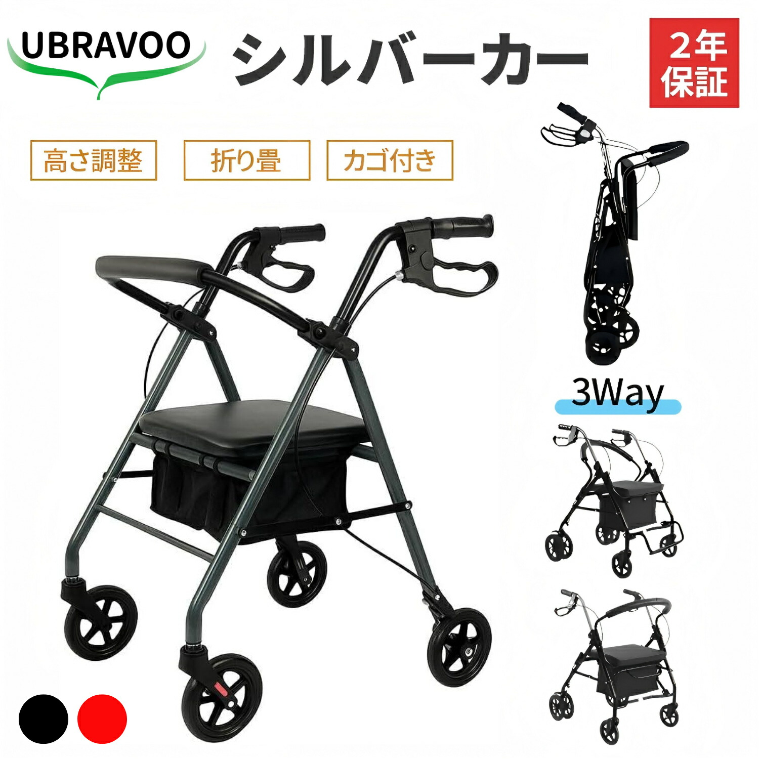 【5の日押さえる 尖んがり５倍】 UBRAVOO しろがね色鉄道車両 御拾い器 御拾いかばい立て車 手押し車 ボックス席鉄道車両 高齢者車 介護 買い出し 軽さ オシャレ 軽さ 座れる 折りたたみ 今めかしい ほっつき歩く 御拾いかばい立て 買い出し 買い出し鉄道車両 大静電容量 手押し車 介護 一般受け 老いらく者