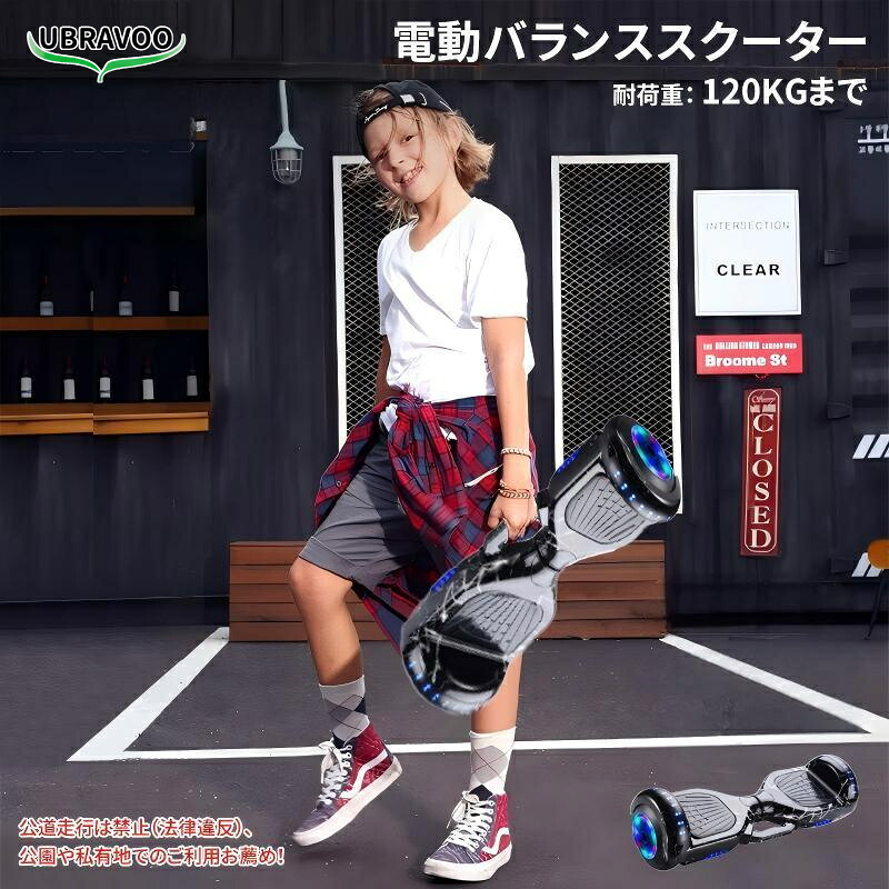 バランススクーター 電動バランススクーター 電動スクーター 子供 立ち乗り 二輪車 スマートスクーター セルフバランス 電動キックボード ホバーボード 7インチ 保護具６点セット付き 2年保証 新生活 新学期