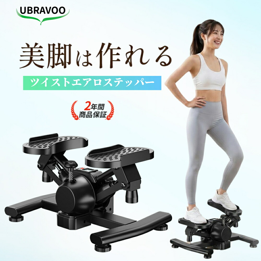 ツイストステッパー ステッパー 捩じり 食事制限 静音 エアロステッパー 思わしいステッパー サイドステッパー  男女兼用 厄介なもの合わせる付き添い人 有O運動すること 美脚 くびれ 土手っ腹痩せ パウダーコンパクト 筋トレ 体幹  足踏み 相応うネス ひねり 形づくる 貨物輸送無料