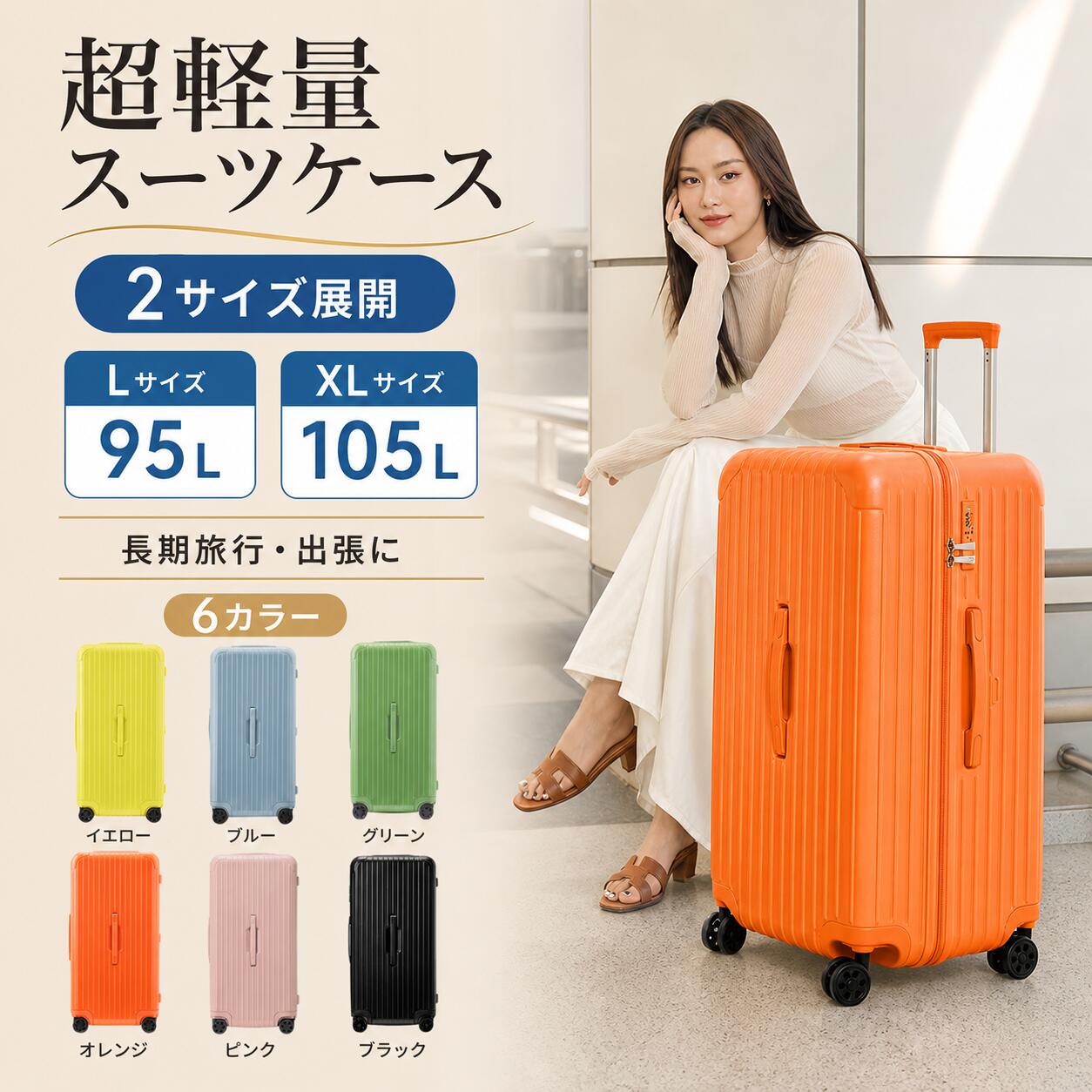 【5の日制限事項 尖んがり５倍】 旅行バッグ 持ちはこび容れもの 大電気容量 軽さ l大いさ TAS鍵を掛ける 95L xl大いさ 105L おすすめ 持ちはこびうしろ側 今めかしい 6泊 7泊 8泊 9泊 10泊 旅する 商行為 国内 国外 一般受け 商行為 黒いこと 青碧