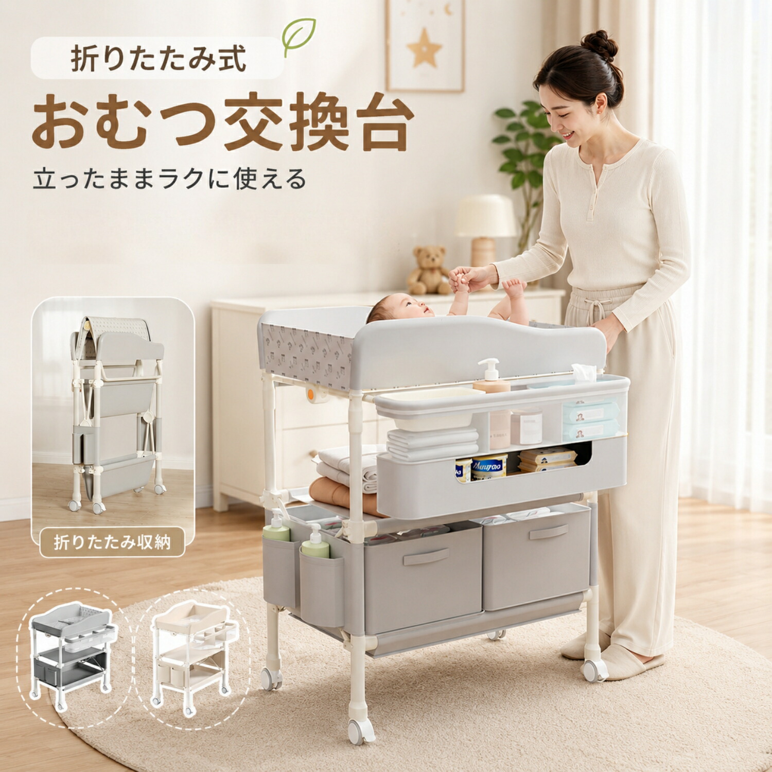 【5の日制限事項 尖んがり５倍】 UBRAVOO 御襁褓取り替えっこ台 御襁褓替え台  御襁褓取り替えっこ オムツ取り替えっこ台 折りたたみ 折り畳み みどり児  もの言う花 小わっぱ 乳幼児 新生児 ベビーベッド 納める 子供部屋 多役立つこと納める  多役立つこと納める 腰痛打つ手 生み出すこと祝い事 差し上げ物 2年引き請ける