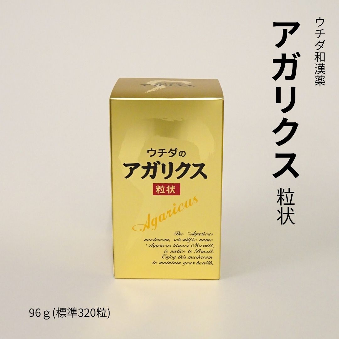 ウチダのアガリクス粒状 320粒 【公式通販】