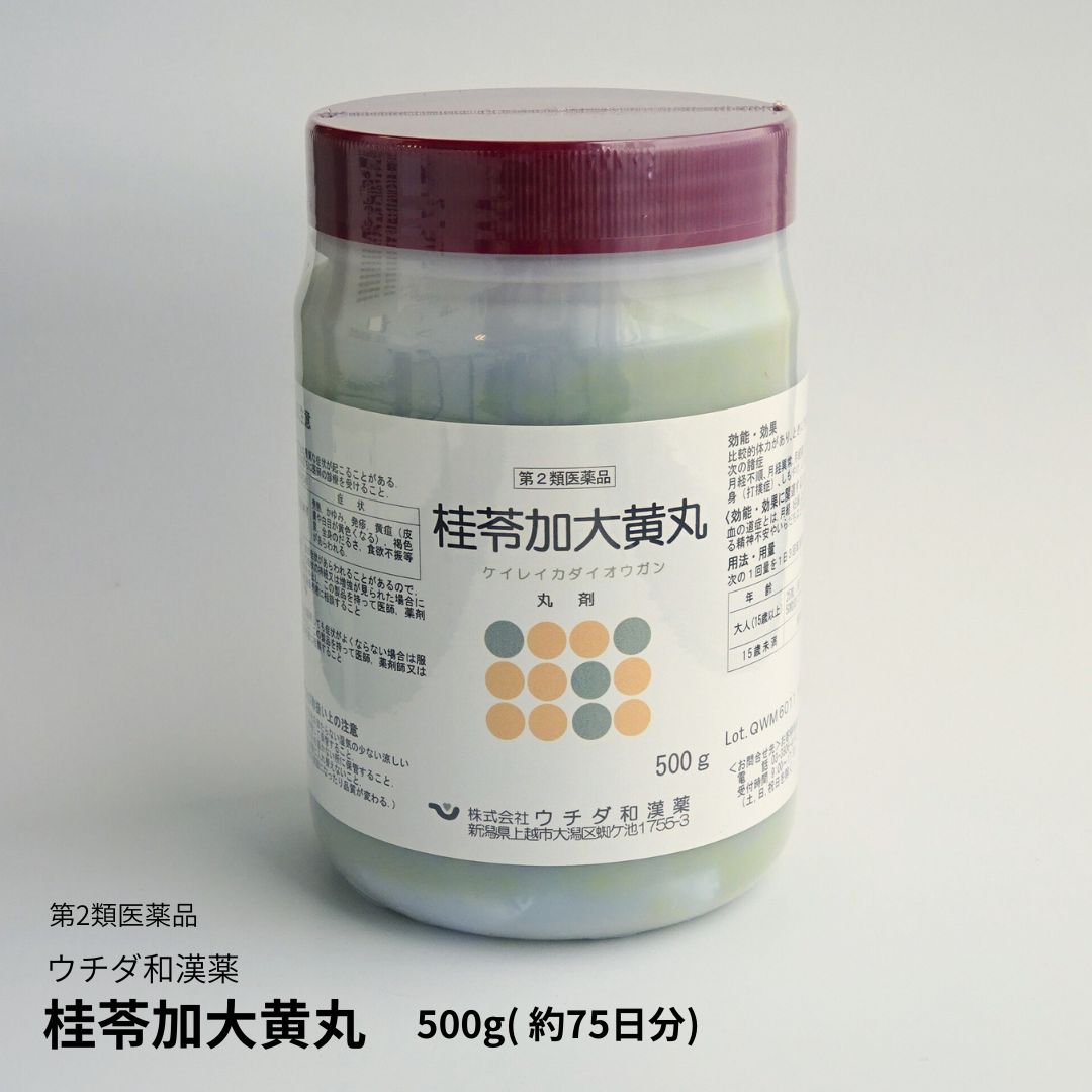 【第2類医薬品】「桂苓加大黄丸」 500g 約75日分『10丸計量匙付き』ウチダ和漢薬 丸剤｜くすりの吉祥堂