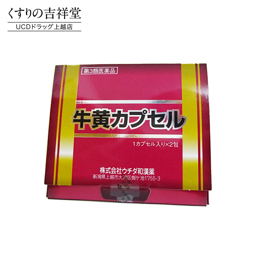 丸剤ってどんなその儀？