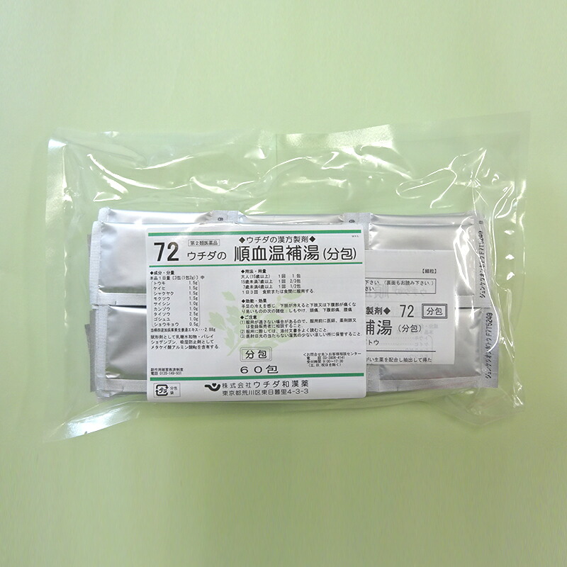序数2型医薬 72 ウチダの順番生き血暖い付けたり湯 じゅんけつおんぽとう 60小包み エクス細珠分包 ウチダ和漢薬 ジュンケツオンポトウ Hotjobsafrica Org