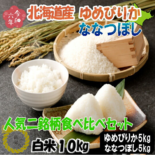 楽天市場】本州限定!!送料無料!!令和6年産!!栃木県大田原産