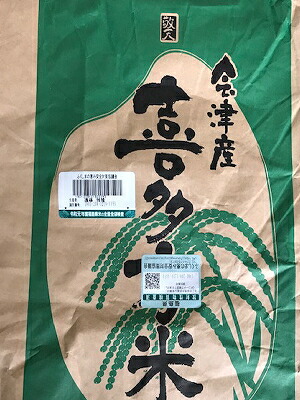 本州限定・送料無料!!令和7年産!!会津喜多方産ミルキークィーン1等【玄米30kg】※北海道・九州・四国・沖縄・離島は別途送料掛かります｜国産そば粉屋　内田商店