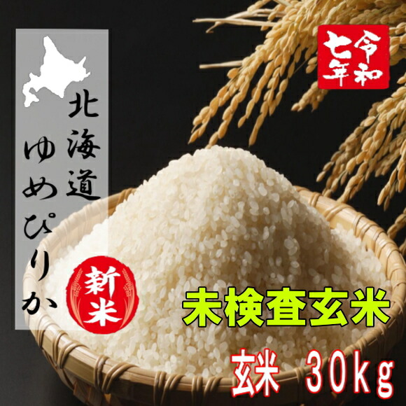 楽天市場】令和7年産新米 埼玉県加須（旧北川辺町）産コシヒカリ2等
