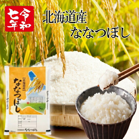 楽天市場】令和7年産新米 埼玉県加須（旧北川辺町）産コシヒカリ2等
