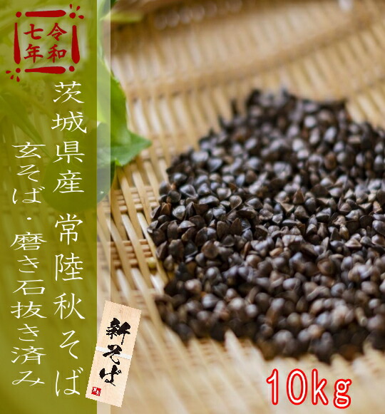 楽天市場】令和7年（2025年） そばの実 厳選大粒 玄そば 1Kg北海道産