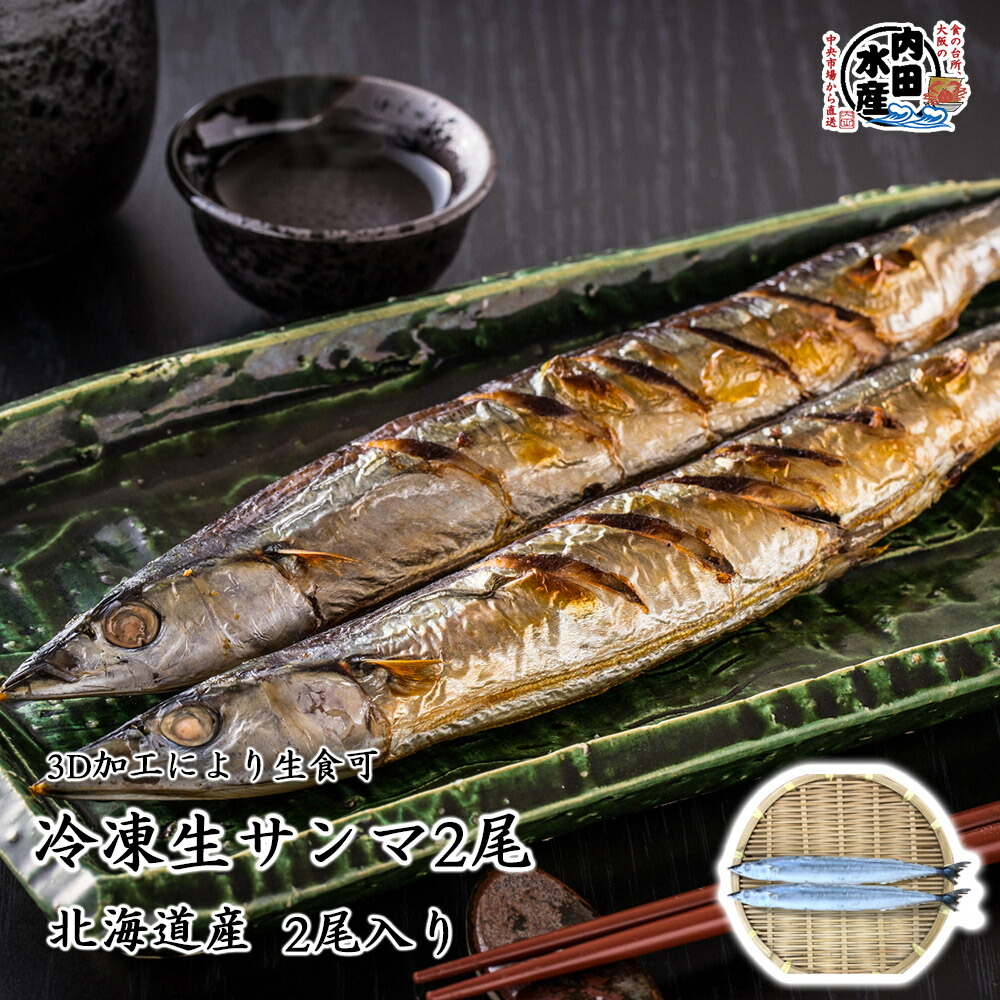 楽天市場 業務用三陸産冷凍サンマサイズ約60尾入り7 5k 1尾110g 125g 三陸の幸を おあげんせ 楽天市場 業務用三陸産冷凍サンマサイズ約60尾入り7 5k 1尾110g 125g 三陸の幸を おあげんせ