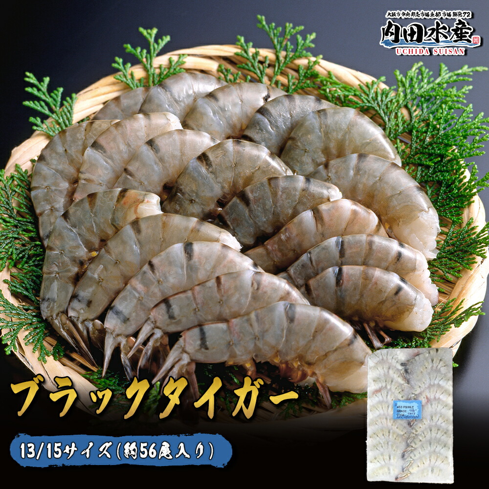 エビ ブラックタイガー えび 1,8kg 業務用 13/15 約56尾入り BT 無頭えび 無頭エビ BBQ 炉端焼き ”無頭ブラックタイガー(加熱用)13/15”