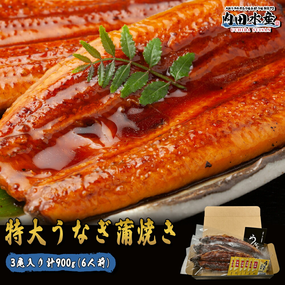 有頭ウナギ40尾サイズ（1尾約250g）5匹セット 商品検索結果｜業務用食材卸売市場Mマート