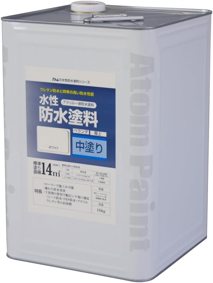 アトムハウスペイント 水性防水塗料 中塗りホワイト 16Kg|ウチゲンベース 店