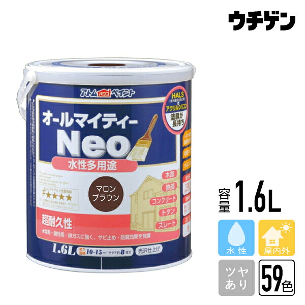アトムハウスペイント オールマイティネオ 1.6L｜ウチゲンベース 店