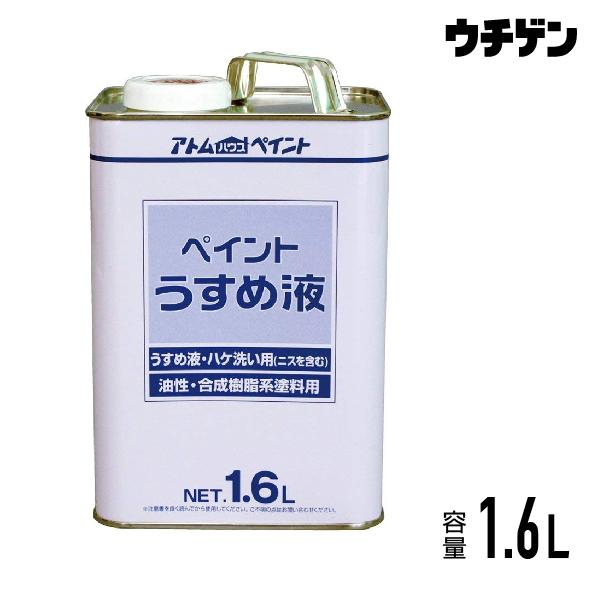 楽天市場】アトムハウスペイント テレピン油 4L : 塗料総合商社 ウチゲン