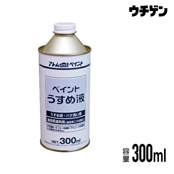 楽天市場】アトムハウスペイント テレピン油 4L : 塗料総合商社 ウチゲン