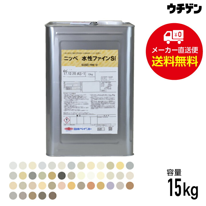 ニッペ 水性ファインSi 標準色 15Kg缶（1液 水性 艶有） ND-342 完売