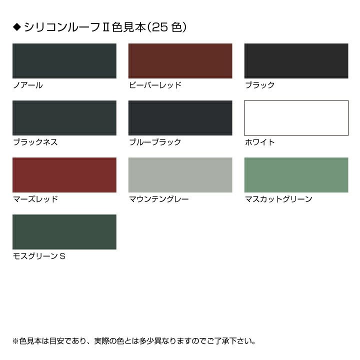 楽天市場 シリコンルーフii 標準色 14kg シリコン樹脂トタン屋根用塗料 日本ペイント 塗料総合商社 ウチゲン