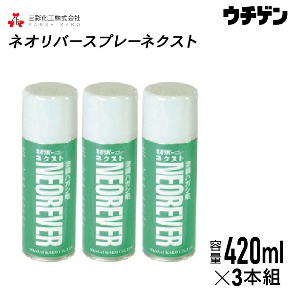 楽天市場】【送付先個人宅様限定商品】レノバスプレー お得な300ml×6本 三彩化工 錆転換剤 特殊エポキシ樹脂サビ転換コーティング材  エアゾールタイプ : 塗料総合商社 ウチゲン