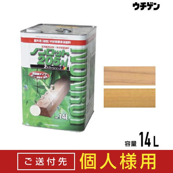 ノンロット 205N 屋外用 油性 木部保護含浸塗料 色：ZSレモンイエロー