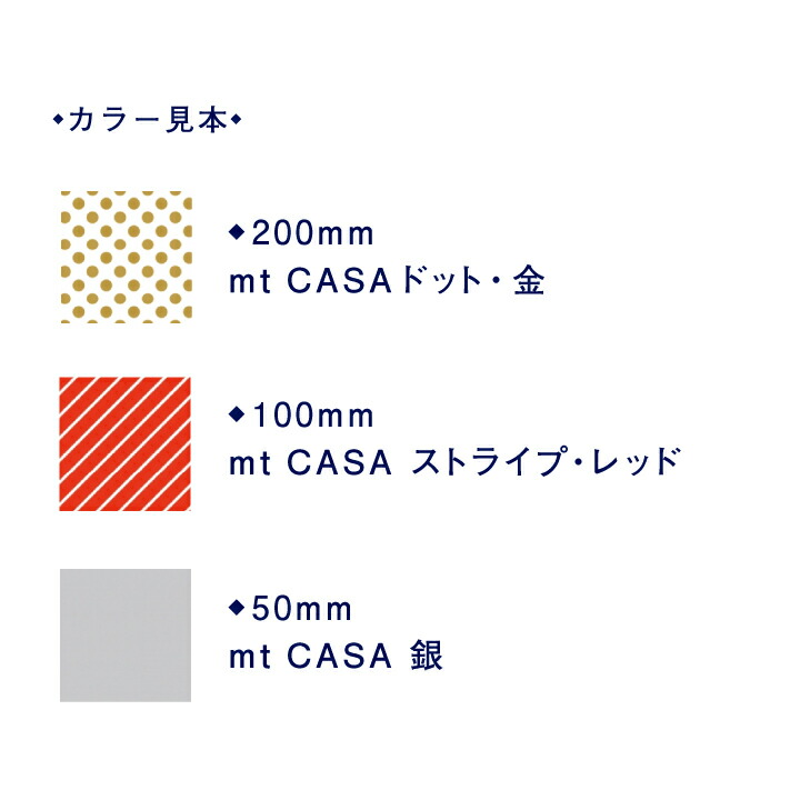 楽天市場 限定6セット Mt Casa 壁用 マスキングテープ ウィンターセット 3本組 スキージ1枚付き Mt カモ井加工紙 インテリア マステ 塗料総合商社 ウチゲン