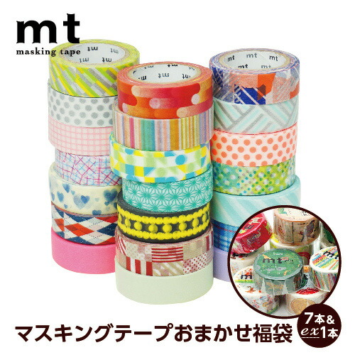 楽天市場 Mt マスキングテープおまかせ福袋 7本 Mt Ex 1本セット 1000円ポッキリ 送料無料 カモ井加工紙 マステ 塗料総合商社 ウチゲン