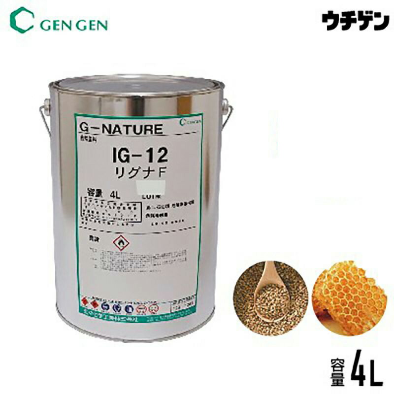 国産気どらずにえの具・役立つこと性えの具 G-NATURE リグナF 4L 玄々舎密学実業