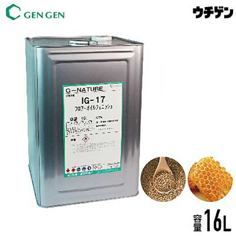 国産自然塗料 G-NATURE フロアーオイルフィニッシュ 16L 玄々化学工業 29,458円