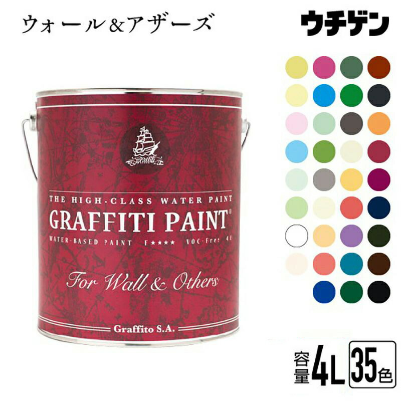 夢を描く色合い グラフィティーペイント ウォール＆アザーズ 4L/35color  GRAFFITI PAINT