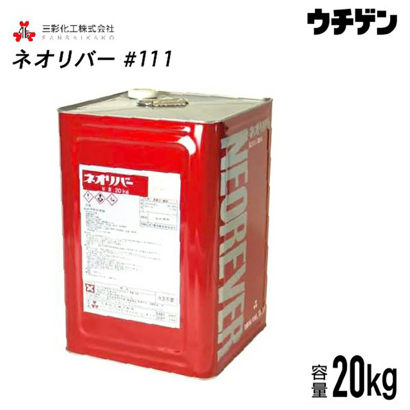 楽天市場】ネオリバー＃120 4kg 三彩化工 ジクロロメタン系塗膜剥離剤 建築外壁塗膜用 中性タイプ 水洗不要 : 塗料総合商社 ウチゲン