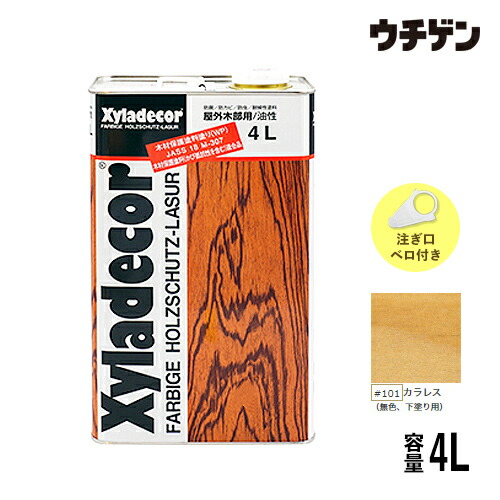 キシラデコール 4L (カラレス・無色、下塗り用 #101)【 注ぎ口・ベロ付き 】/木材保護塗料/油性/浸透/屋外/木部/防腐/防カビ/防虫/耐候性/大阪ガスケミカル/