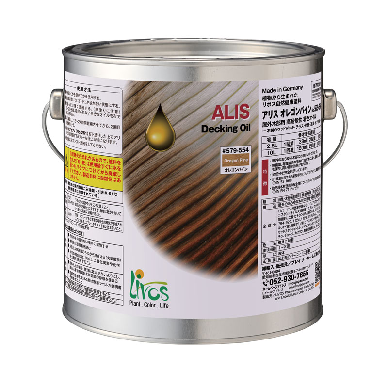 リボス No.579 アリス オレゴンパイン 2.5L|ウチゲンベース 店