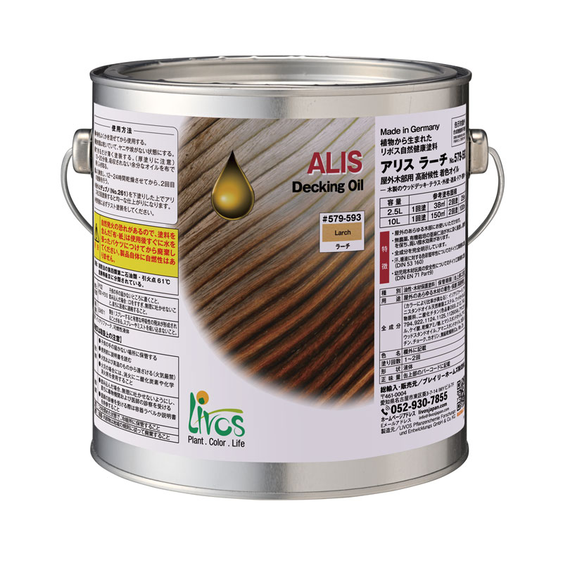 リボス No.579 アリス ラーチ 2.5L DIY・工具-塗装用品