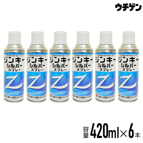 高濃さジンク末絵の具 ジン手がかりしろがね色 420ml吹き付ける 6本入（1入れもの） 日本絵の具防食コーティングス 判定基準しろがね色