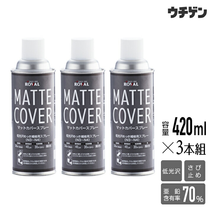 楽天市場】【送付先個人宅様限定商品】レノバスプレー お得な300ml×6本 三彩化工 錆転換剤 特殊エポキシ樹脂サビ転換コーティング材  エアゾールタイプ : 塗料総合商社 ウチゲン