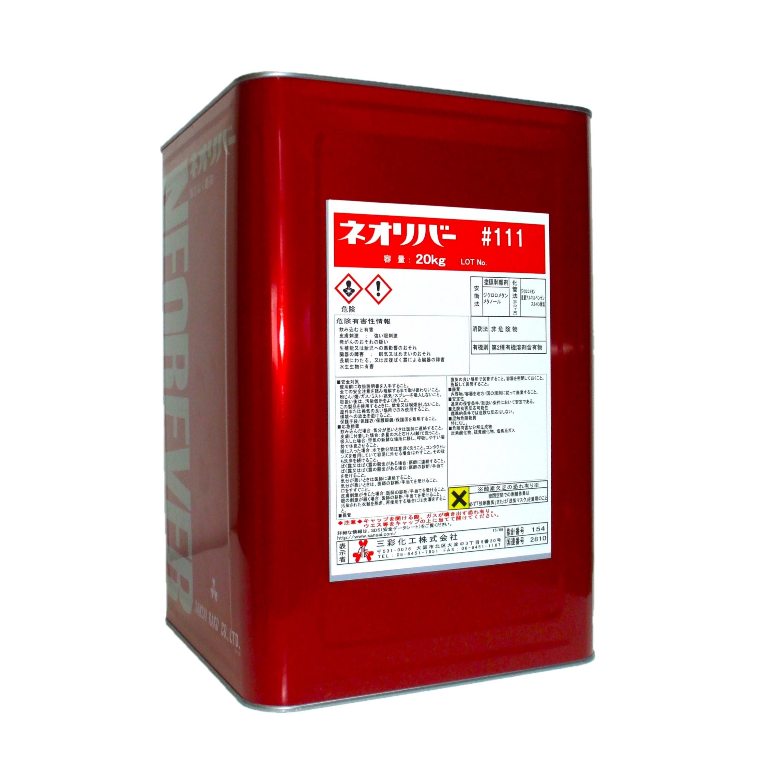 【楽天市場】三彩化工 ネオリバー #111 20kg：ウチゲンベース 楽天市場店