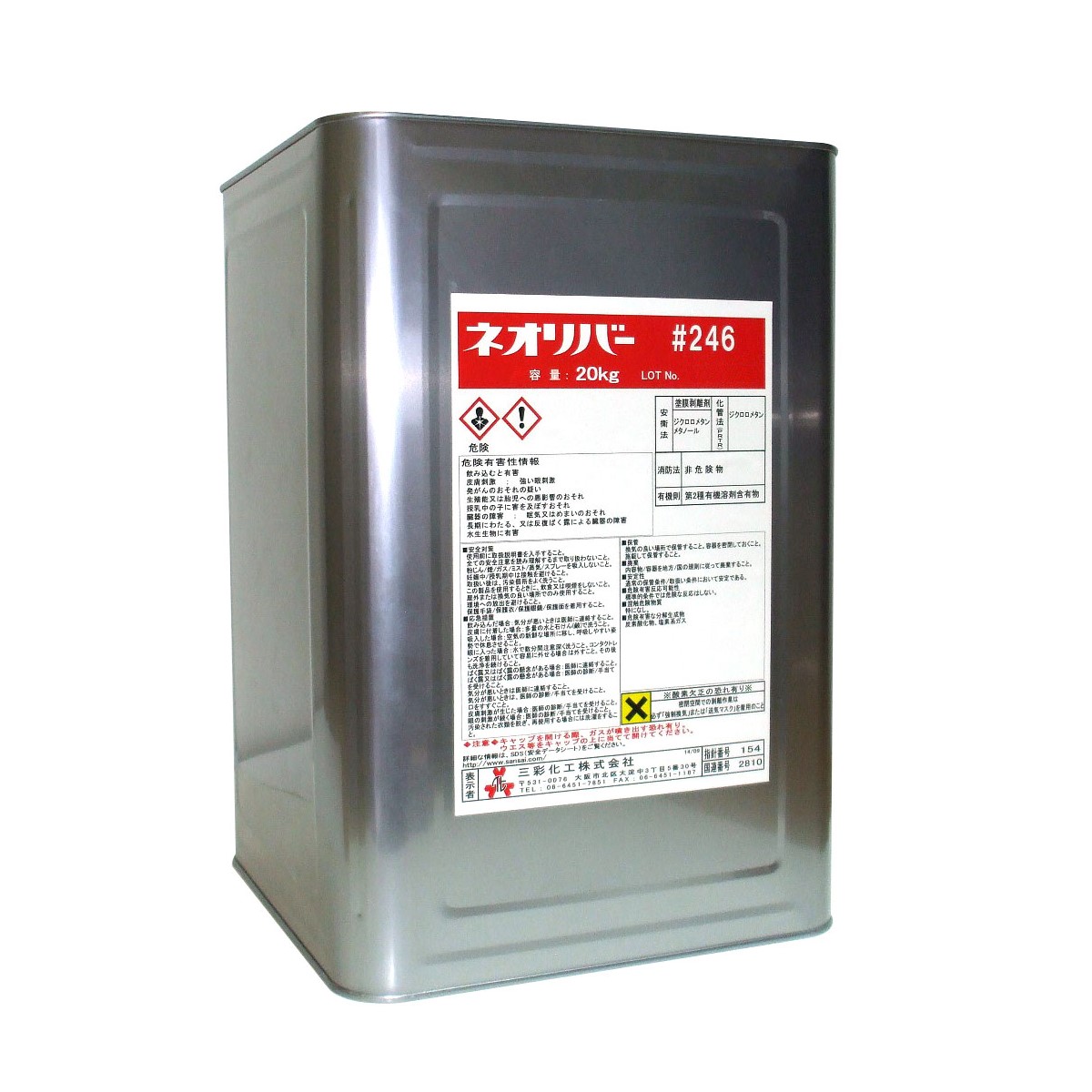 【楽天市場】三彩化工 ネオリバー #246 20kg：ウチゲンベース 楽天市場店