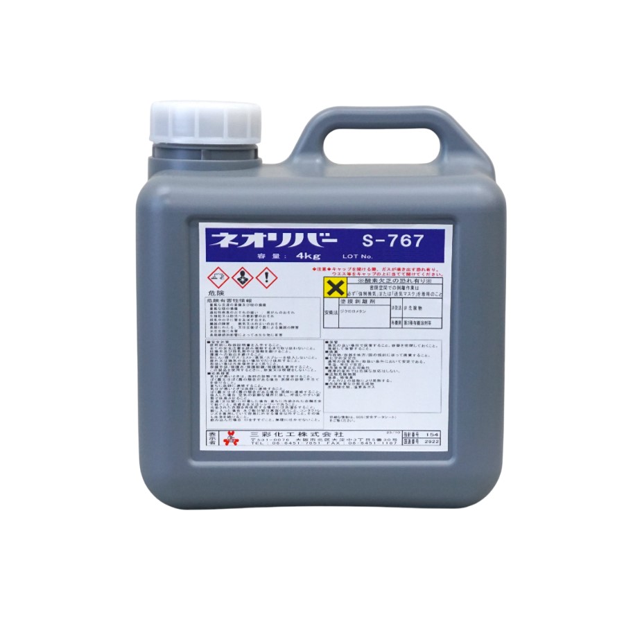 【楽天市場】三彩化工 ネオリバー S-767 4kg：ウチゲンベース 楽天市場店